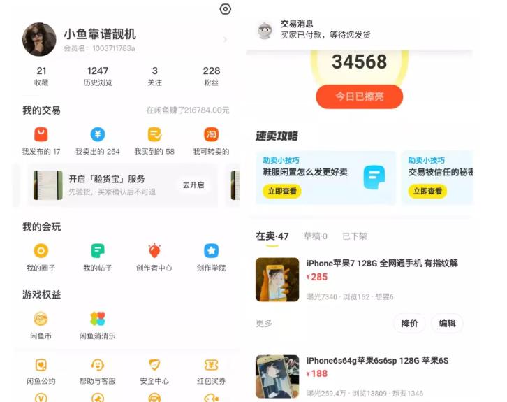 引流哥·闲鱼卖苹果手机项目，教你闲鱼卖货月入上万-搞钱帮