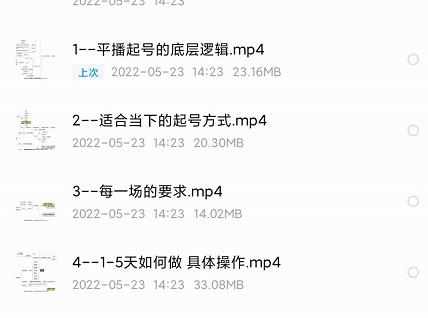 新规平播起号教程：平播起号的底层逻辑，适合当下的起号方式-搞钱帮
