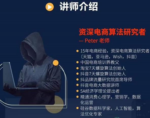 Peter短视频专栏：如何寻找视频素材.如何制作爆款视频.如何发布爆款视频-搞钱帮