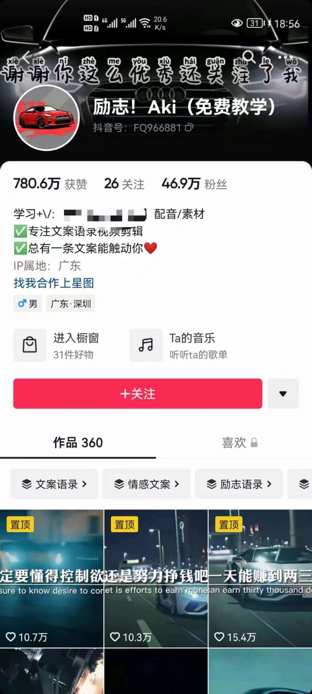 图片[1]-抖音壁纸变现项目：实战日入380 发布壁纸素材获取收益！-搞钱帮