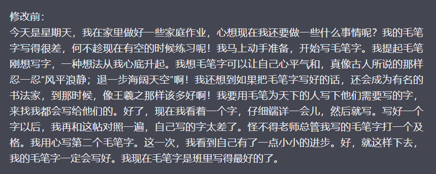 作文批改，冷门蓝海项目，解放家长双手，利用ai变现，每单赚30-60元不等-搞钱帮