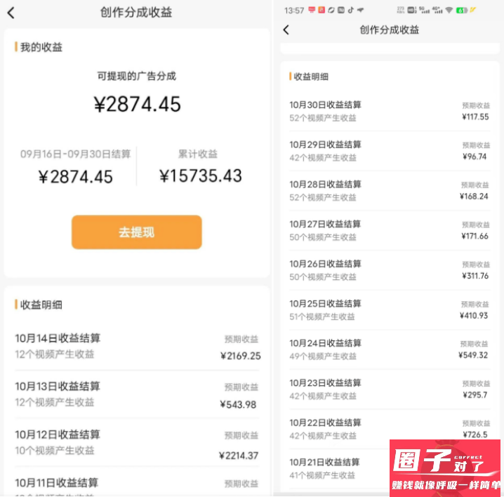 图片[4]-视频号蓝海项目，流量分成计划，0基础可做，日入200-5000+-搞钱帮