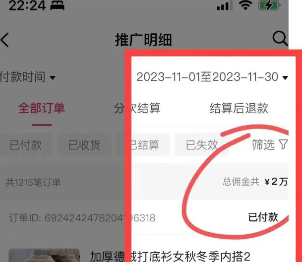 图片[12]-AI图文项目来袭，新一轮风口，日入500，适合普通人做的副业-搞钱帮