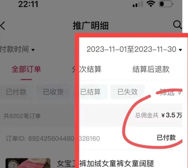 图片[8]-AI图文项目来袭，新一轮风口，日入500，适合普通人做的副业-搞钱帮