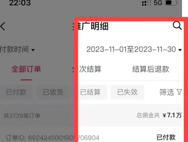 图片[9]-AI图文项目来袭，新一轮风口，日入500，适合普通人做的副业-搞钱帮