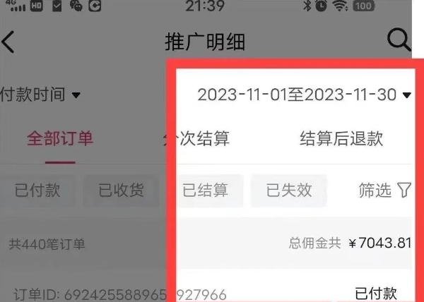 图片[10]-AI图文项目来袭，新一轮风口，日入500，适合普通人做的副业-搞钱帮