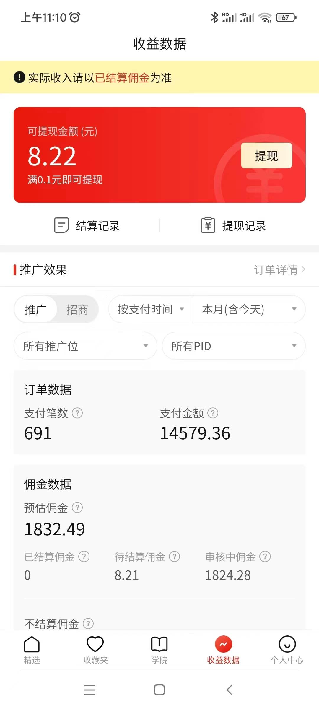 蓝海赛道拼多多无人直播，日入2600 ，0成本变现，小白也能轻松上手-搞钱帮